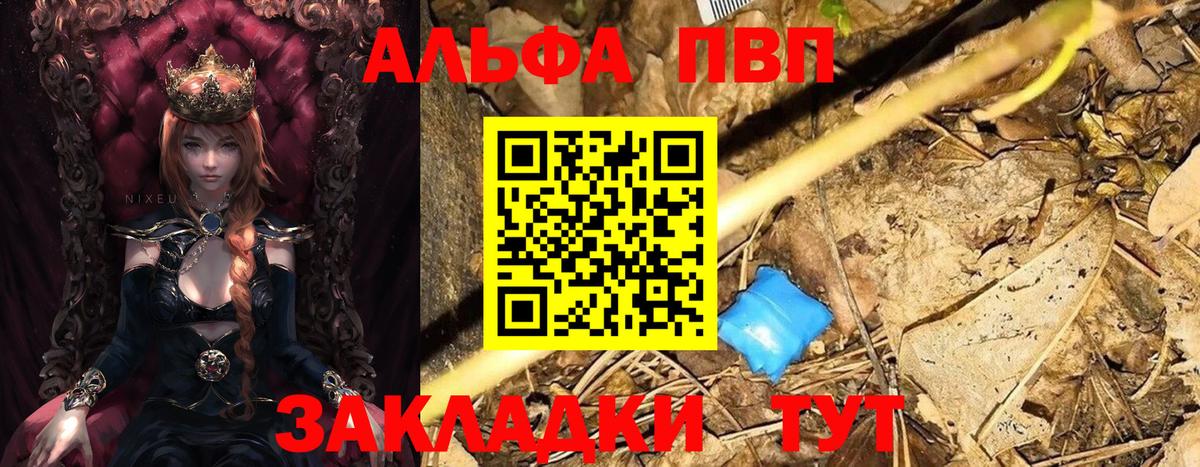 Alpha-PVP мука Димитровград