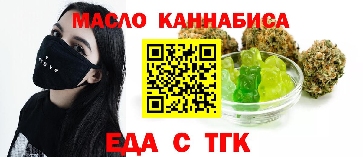 Димитровград  Еда ТГК конопля  Вход с VPN 
