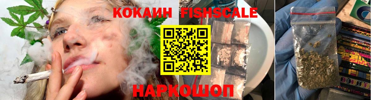 сколько стоит  КОКАИН  Вход с VPN  Cocaine Fish Scale  Cocaine Перу  Димитровград 