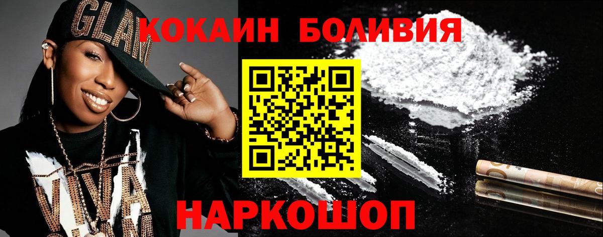 КОКАИН Перу Димитровград