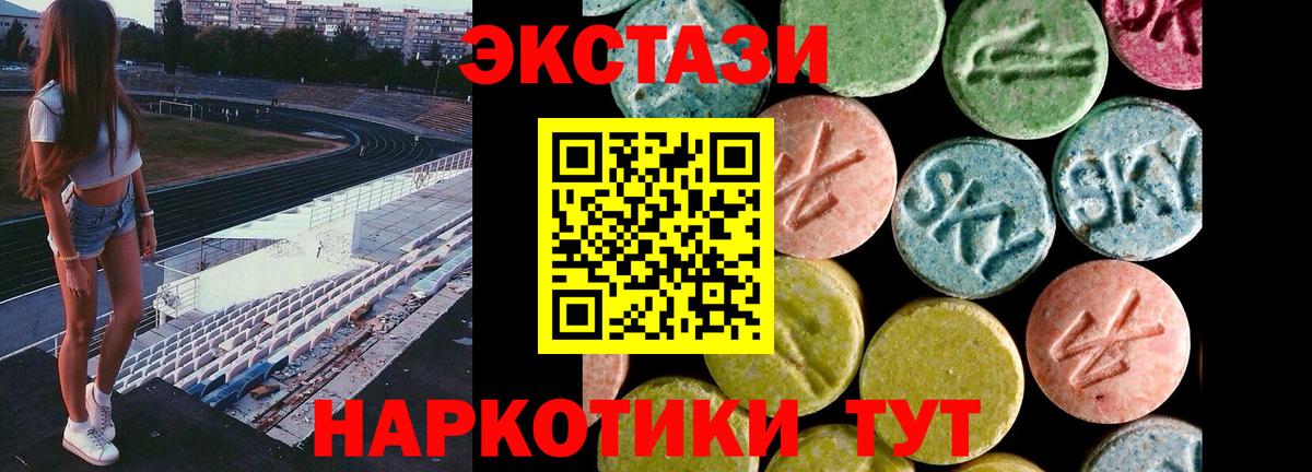 Ecstasy 280 MDMA Димитровград