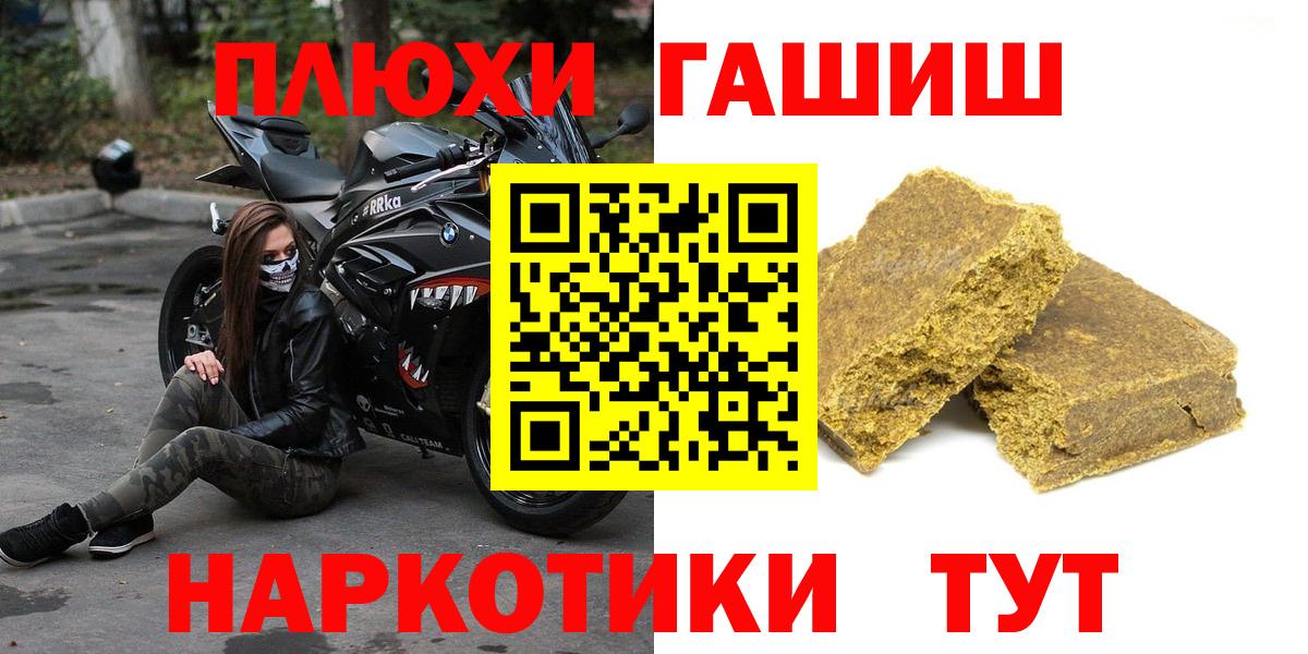 ГАШИШ hashish  Вход с VPN  Гашиш Premium  Димитровград 