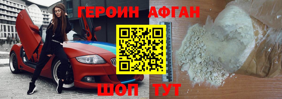 Димитровград  Героин  Вход с VPN  Героин белый 