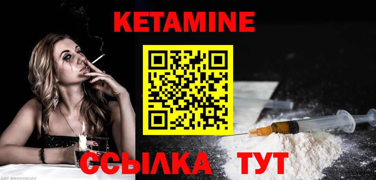 Кетамин ketamine  Вход с VPN  Димитровград  КЕТАМИН ketamine 