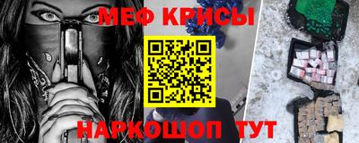 мяу мяу кристалл Ачхой-Мартан