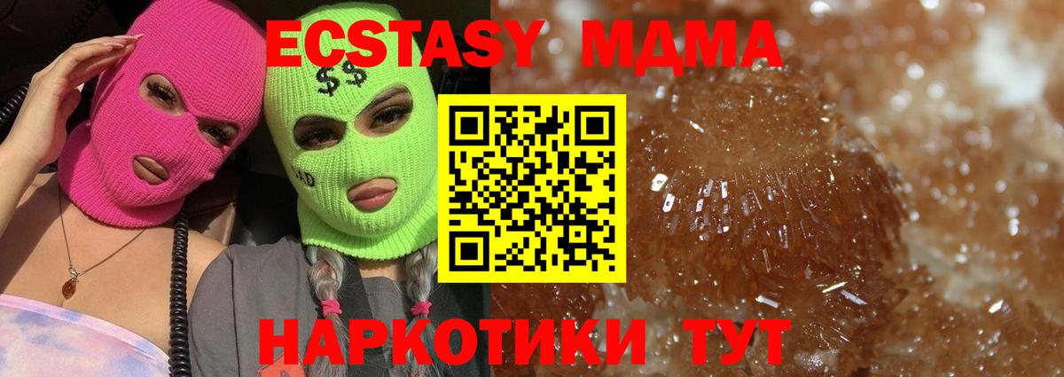МДМА кристаллы Димитровград