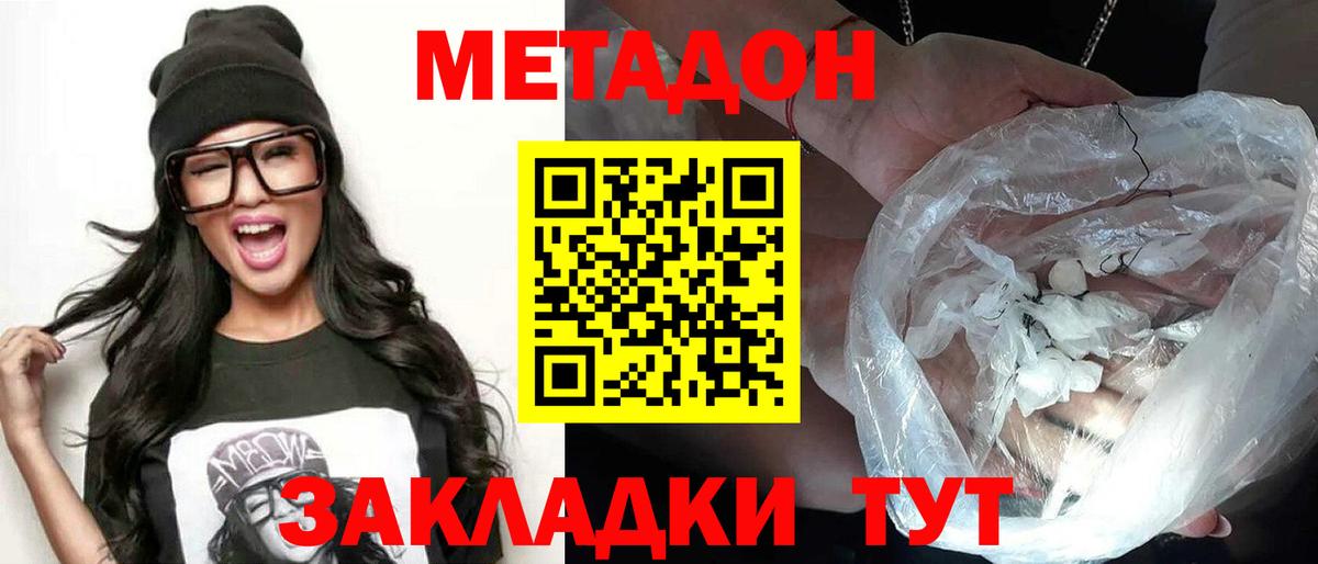 Димитровград  shop Telegram  Вход с VPN  Метадон methadone  Метадон methadone 