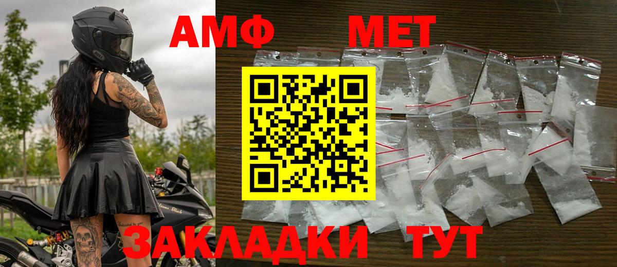 МЕТАМФЕТАМИН кристалл  МЕТАМФЕТАМИН кристалл  Вход с VPN  Димитровград 
