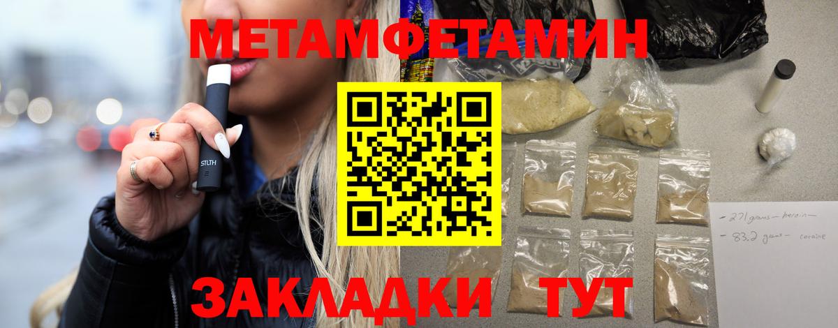 Первитин мет Димитровград