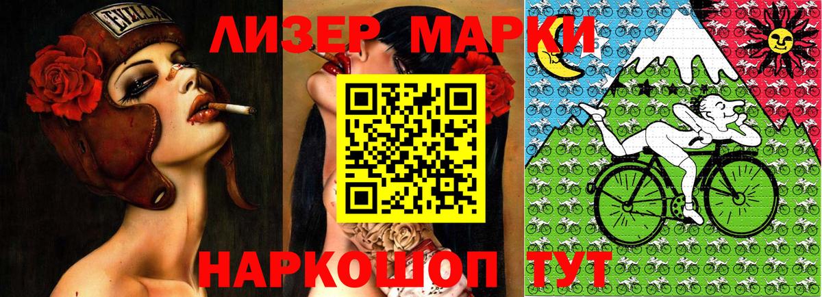 Марки 25I-NBOMe 1500мкг Димитровград