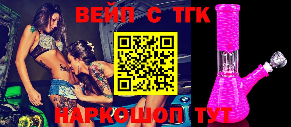 Дистиллят ТГК Wax  Вход с VPN  Димитровград  ТГК THC oil 